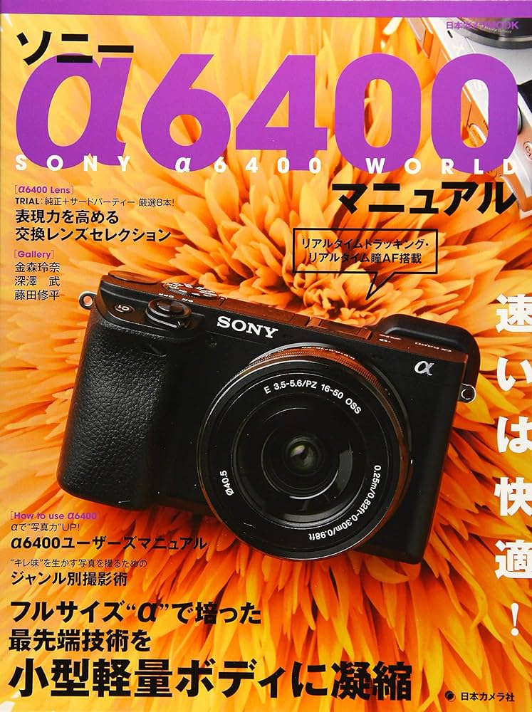 SONY α6400 a6400 English 日本語 OK SONY α6400 a6400 English 日本語 OK SONY α6400 a6400 English